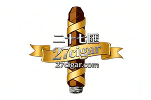 二十七匯 27cigar